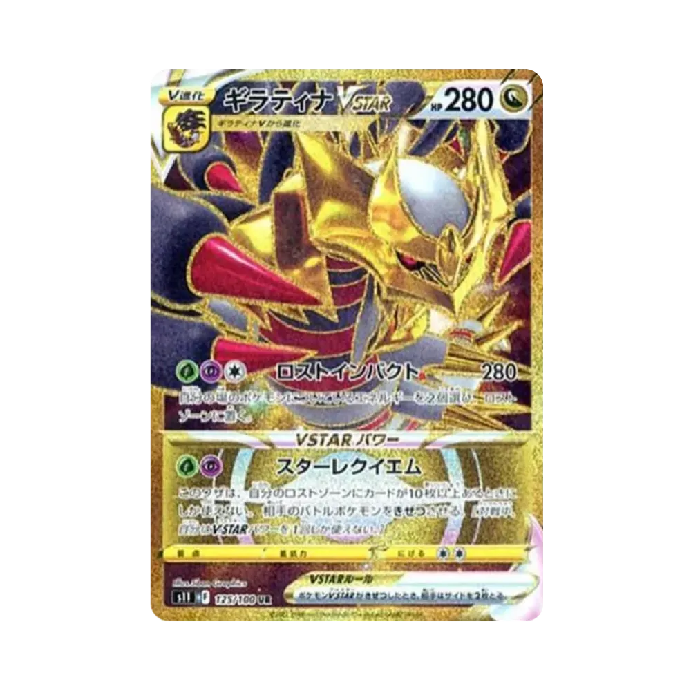 【PSA10】 Giratina VSTAR UR [S11 125/100](Expansion Pack"Lost Abyss