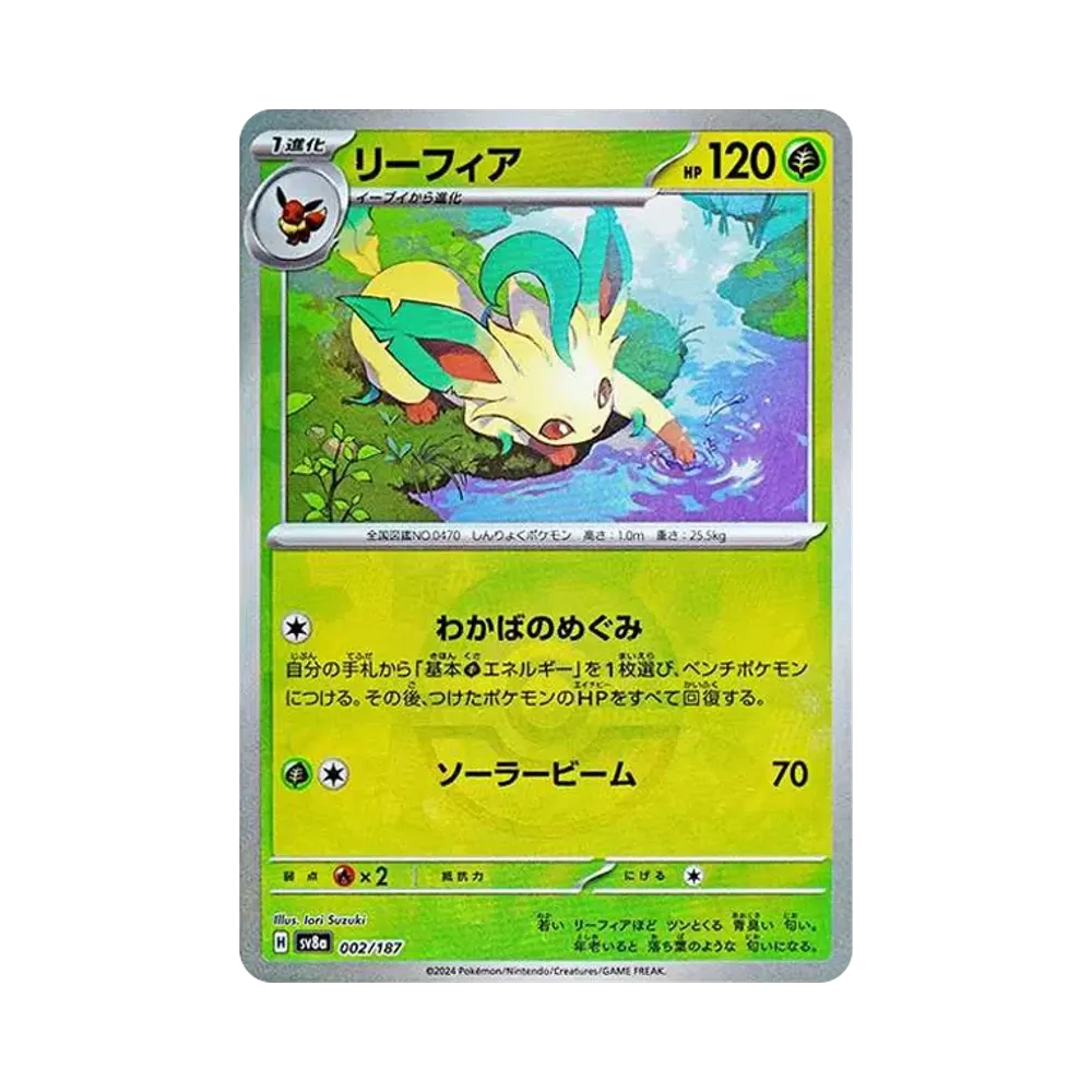 【Raw】 Leafeon:Poké Ball Mirror [SV8a 002/187](High Class Pack"Terastal Festival ex