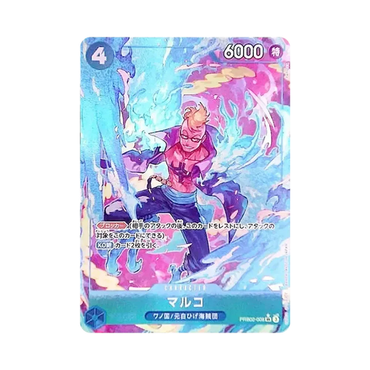 【Raw】 Marco SR0P [PRB02-008](Premium Booster"ONE PIECE CARD THE BEST vol.2