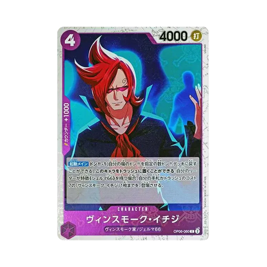 【Roh】 Vinsmoke Ichiji C : Piratenflagge Foil [OP06-060](Premium-Booster "ONE PIECE CARD THE BEST