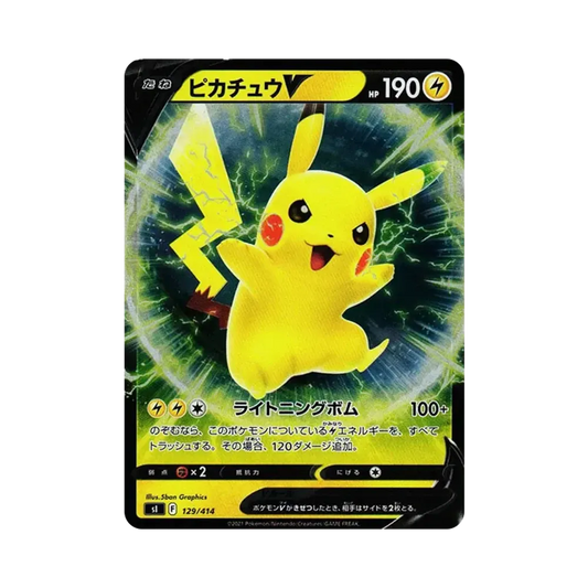 【Roh】 PikachuV:Spiegelbild [SI 129/414](Schwert & Schild"Starterdeck 100