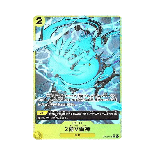 【Raw】 Two0Hundred Million Volts Amaru R0P [OP05-115](Premium Booster"ONE PIECE CARD THE BEST
