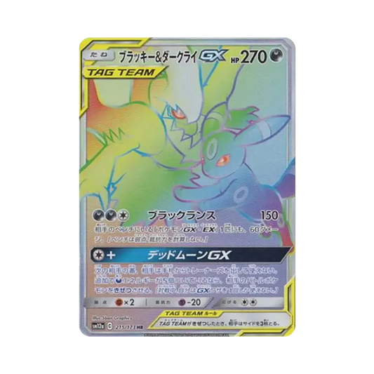 【Raw】 Umbreon&Darkrai GX HR [SM12a 215/173](High Class Pack"TAG TEAM GX Tag All Stars