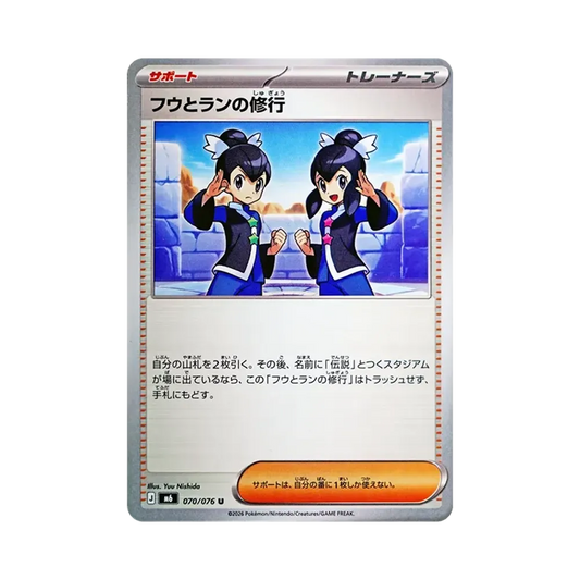 【Raw】 Tate & Liza's Training U [M6 070/076](Expansion Pack"Storm Emeralda