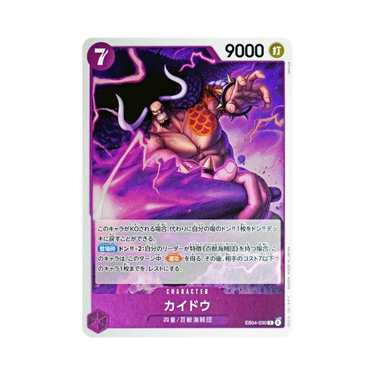 【Roh】 Kaido R [EB04-030](Extra Booster"EGGHEAD CRISIS