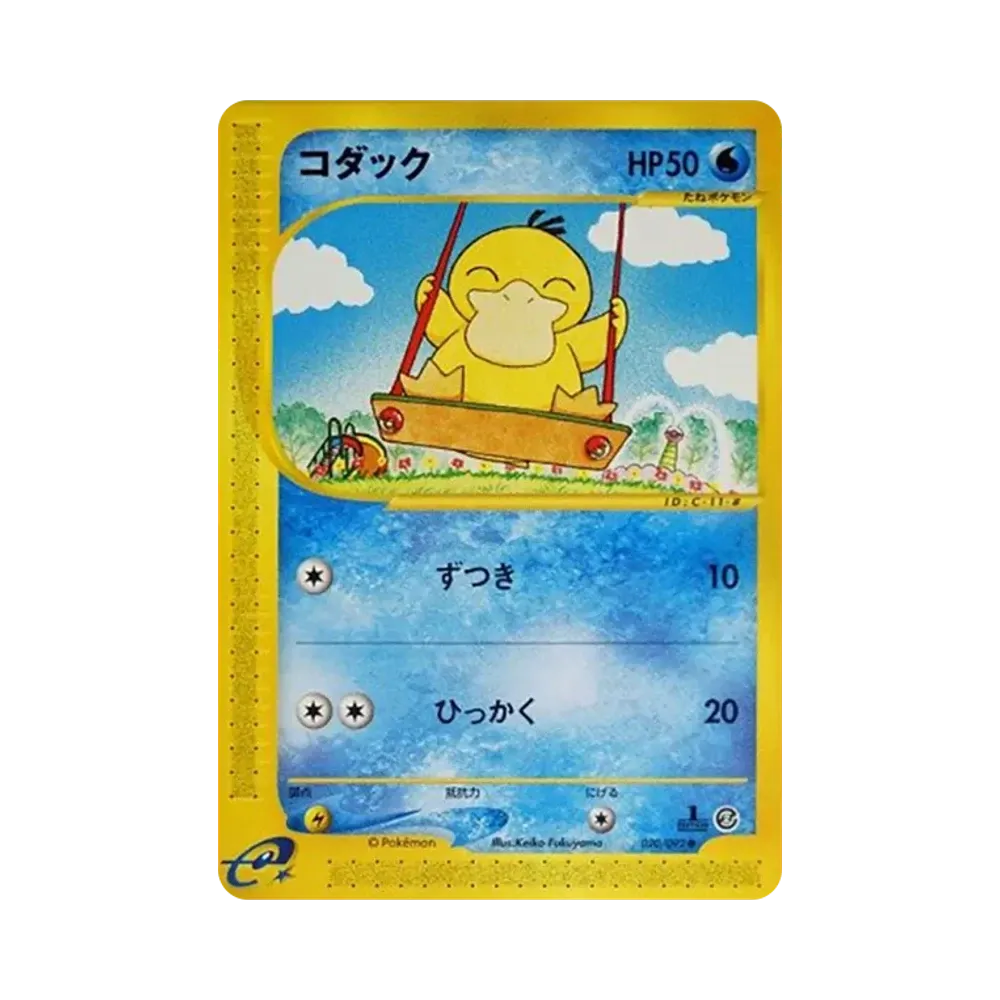 【PSA10】 Enton : 1ED[e2 020/092](ErweiterungspaketVol. 2"Die Stadt ohne Namen")