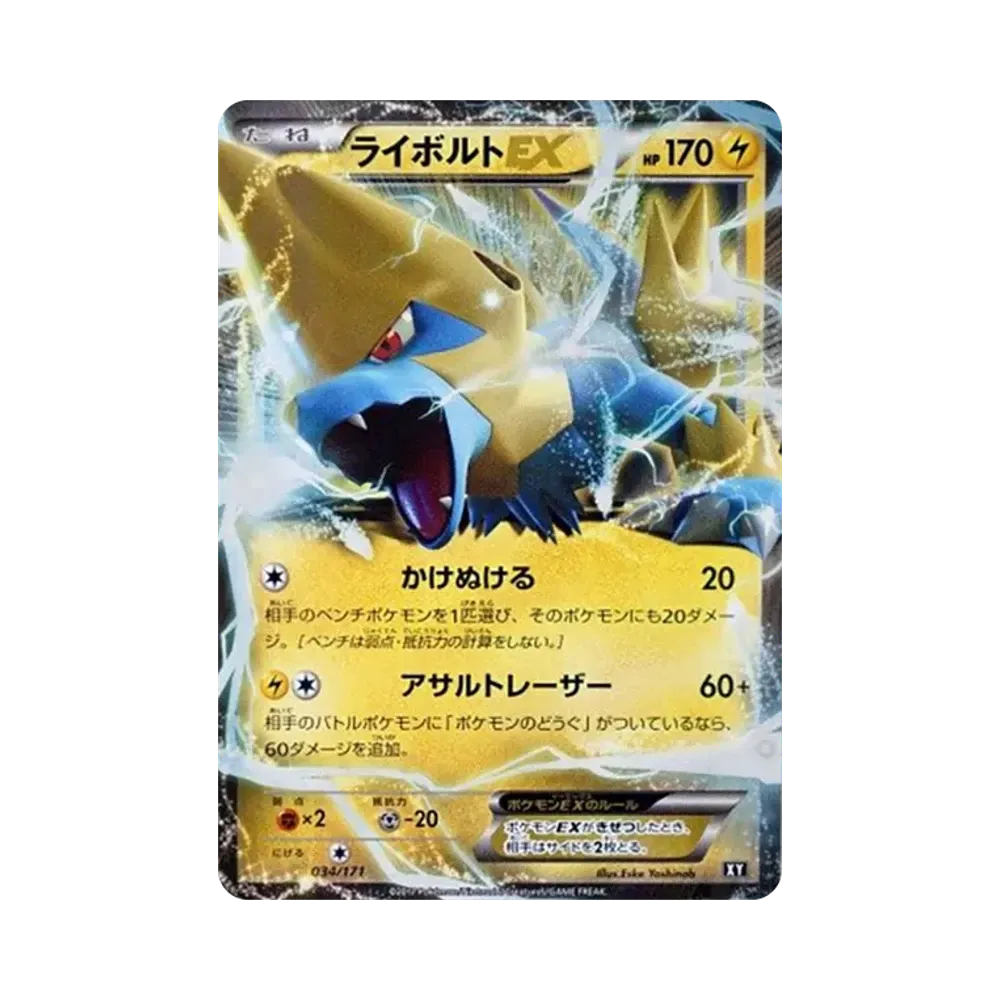 【PSA10】 Manectric EX [XY 034/171](Confezione di alta classe "THE BEST OF XY")