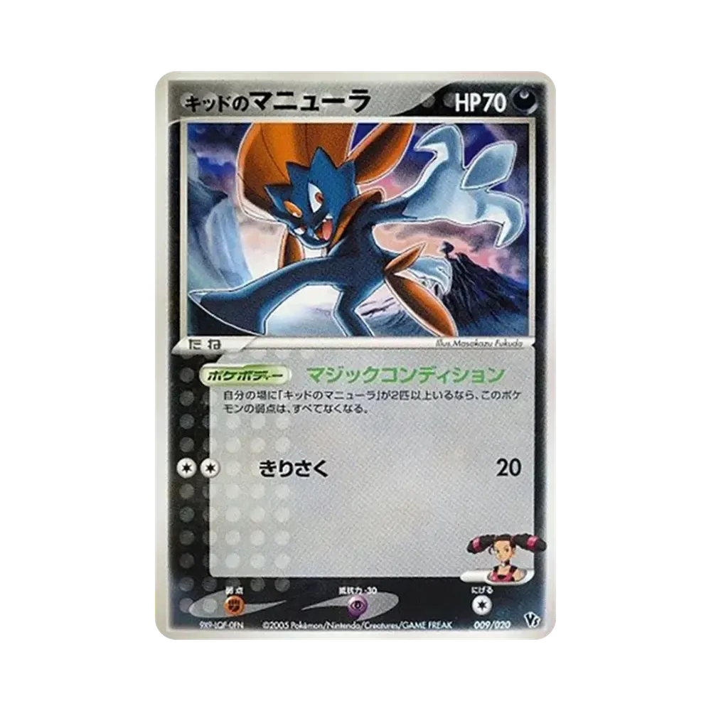 【PSA10】 Kid's Weavile [2005 VS 009/020](Movie CommemorationVSPack"Aura of Lucario")