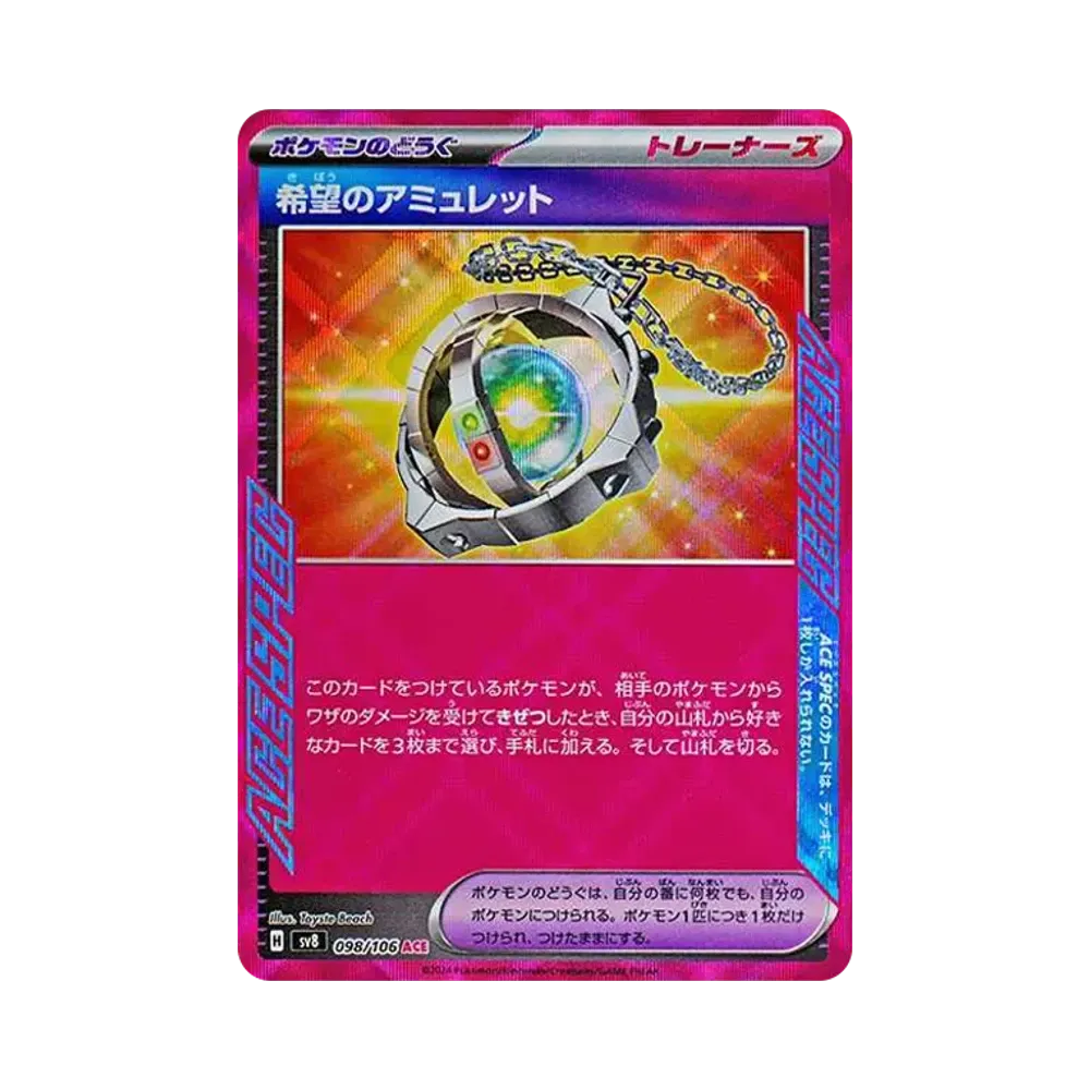 【Raw】 Amuleto della Speranza ACE [SV8 098/106](Espansione "Super Electric Breaker