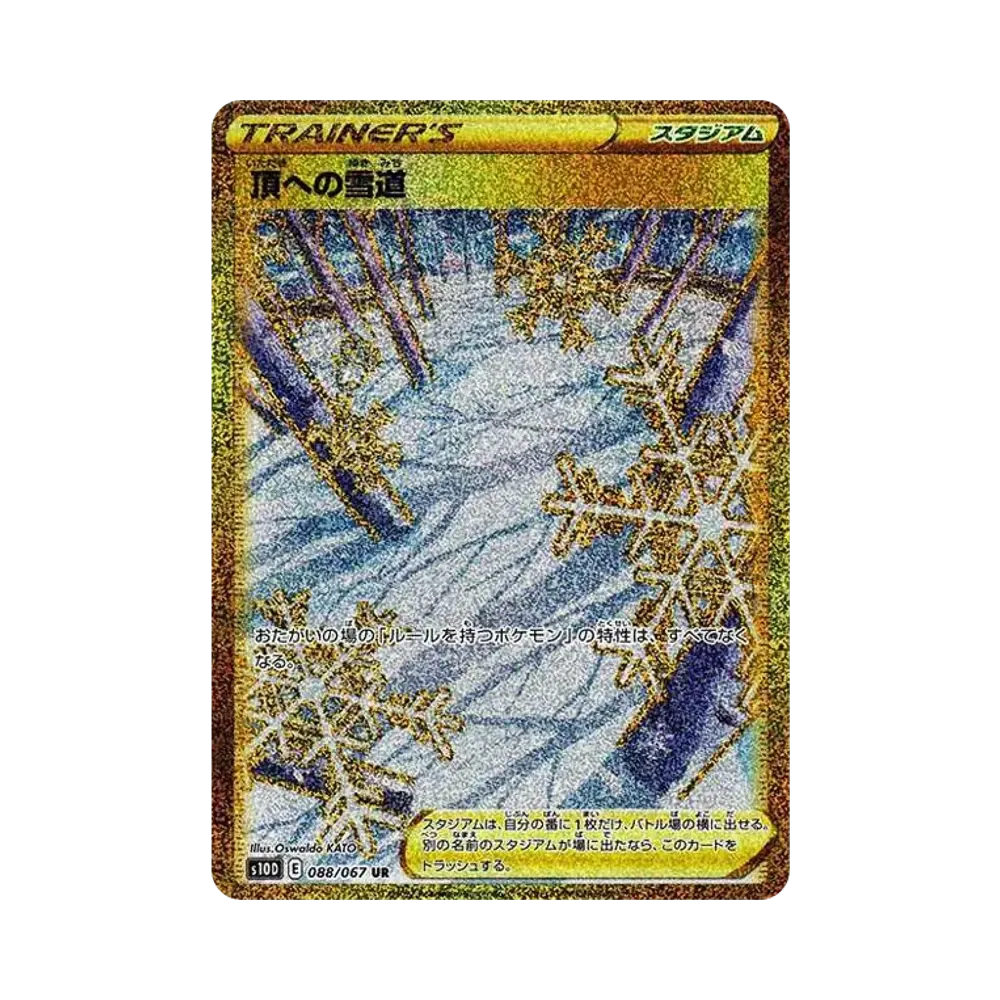 【Roh】 Weg zum Gipfel UR[S10D 088/067](Erweiterungspaket"Time Gazer