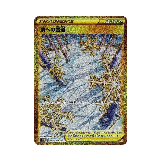 【Raw】 Path to the Peak UR[S10D 088/067](Espansione "Time Gazer