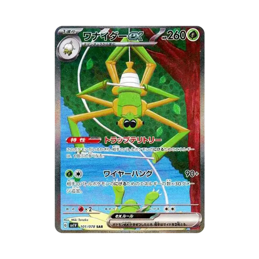 【Raw】 Spidops SAR [SV1V 101/078](Scarlet & Violet Expansion Pack"Violet ex