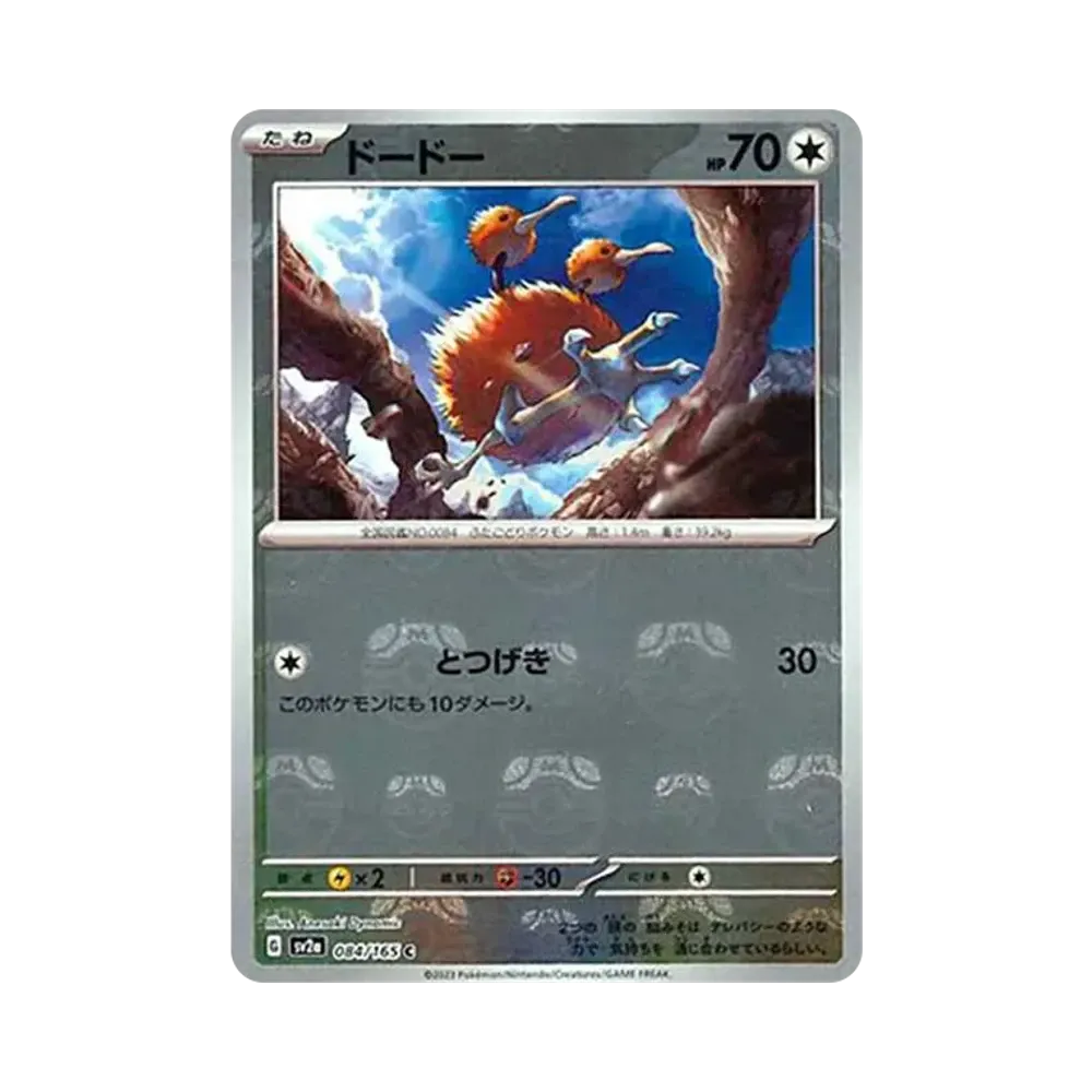 【PSA10】 Doduo C: Master Ball Mirror [SV2a 084/165](Espansione potenziata "Pokemon Card 151")