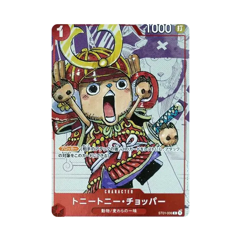 【Roh】 Tony Tony.Chopper C Parallel [ST01-006] (Premium Card Collection25AnniversaryEdition)