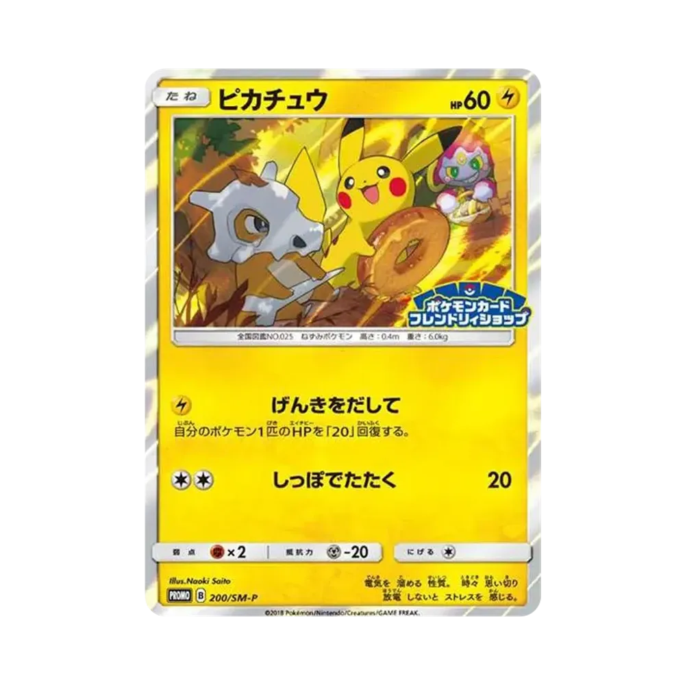 【PSA10】 Pikachu: Promo [SM-P 200](Promo Card"SM-P")