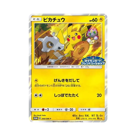 【Roh】 Pikachu: Promo [SM0P 200](Promokarte"SM0P