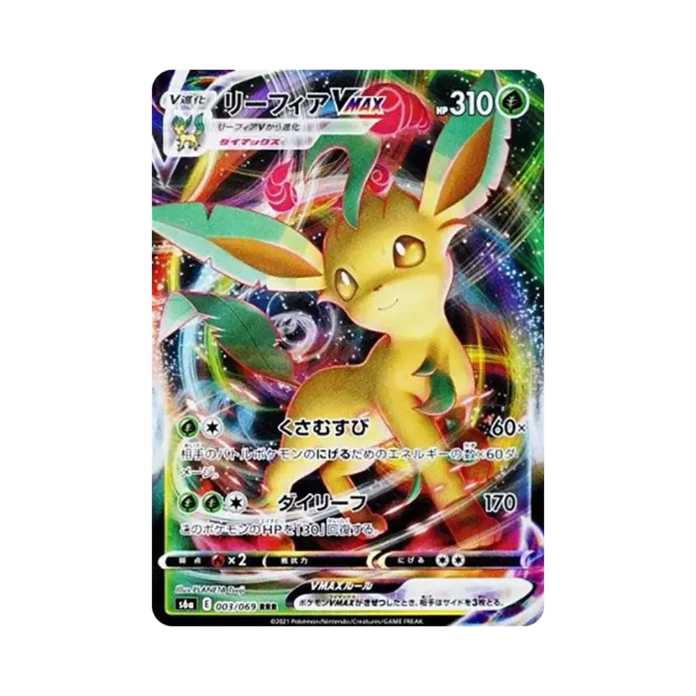 【Raw】 Leafeon VMAX RRR [s6a 003/069](Espansione potenziata "EeveeHeroes
