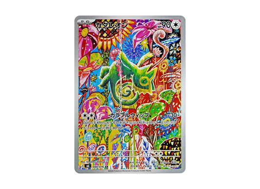 【Raw】 Kecleon AR [M6 088/076](Expansion Pack"Storm Emeralda
