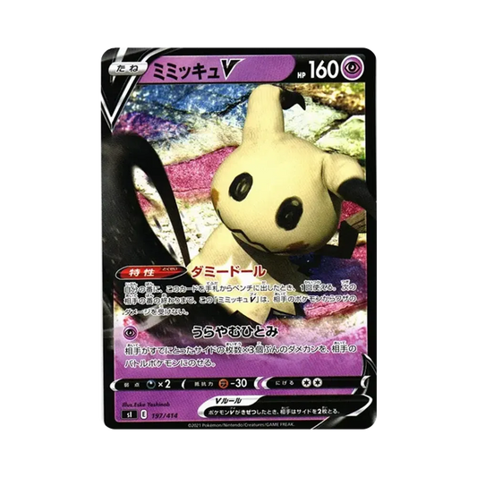 【Raw】 MimikyuV [SI 197/414](Sword&Shield"Start Deck 100