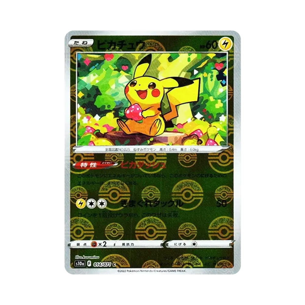 【Raw】 Pikachu C: Mirror [s10a 014/071](Espansione potenziata "Dark Phantasma