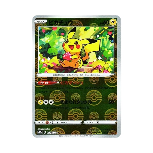 【Raw】 Pikachu C: Mirror [s10a 014/071](Espansione potenziata "Dark Phantasma