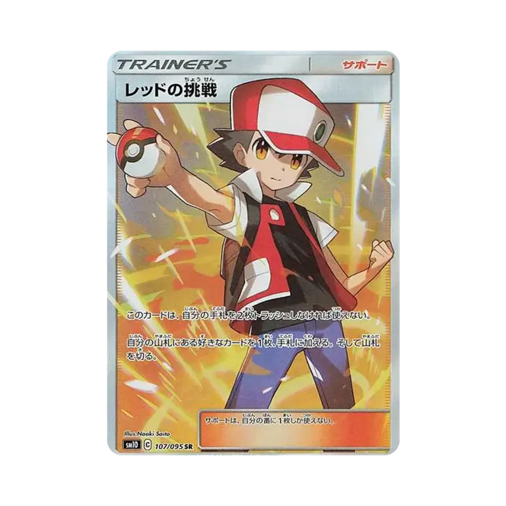 【PSA10】 Reds Challenge SR [SM10 107/095](Erweiterungspaket "Double Blaze")