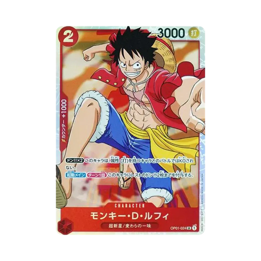 【PSA10】 Monkey.D.Luffy SR [OP01-024] (Booster Pack OP001 "ROMANCE DAWN