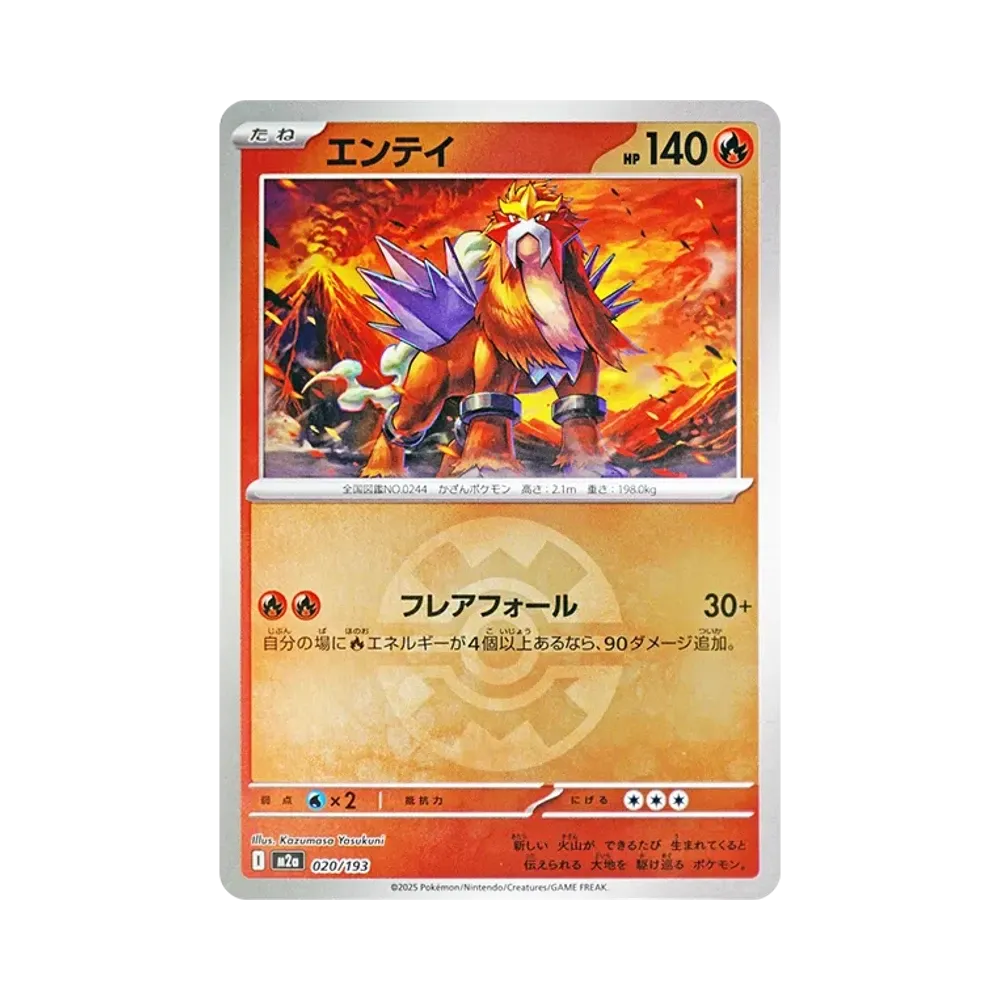 【Raw】 Entei[M2a 020/193](Confezione High Class "MEGADream ex