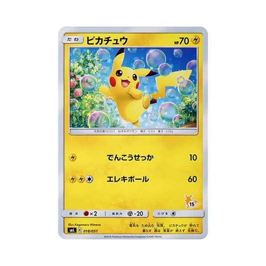 【Roh】 Pikachu (15) [SML 018/051](Sonne & Mond"Familie Pokémon-Karten-Spiel