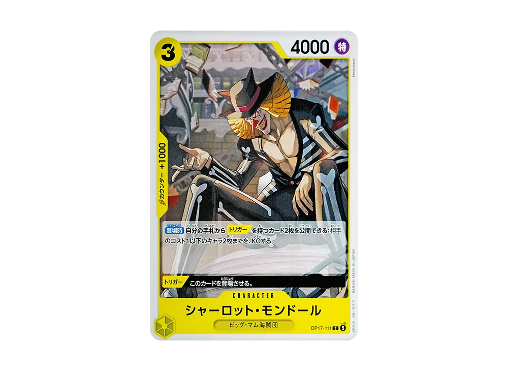 【Raw】 Charlotte Mont-d'Or C [OP17-111](Booster PackTHE WORLD'S STRONGEST WARRIORS)