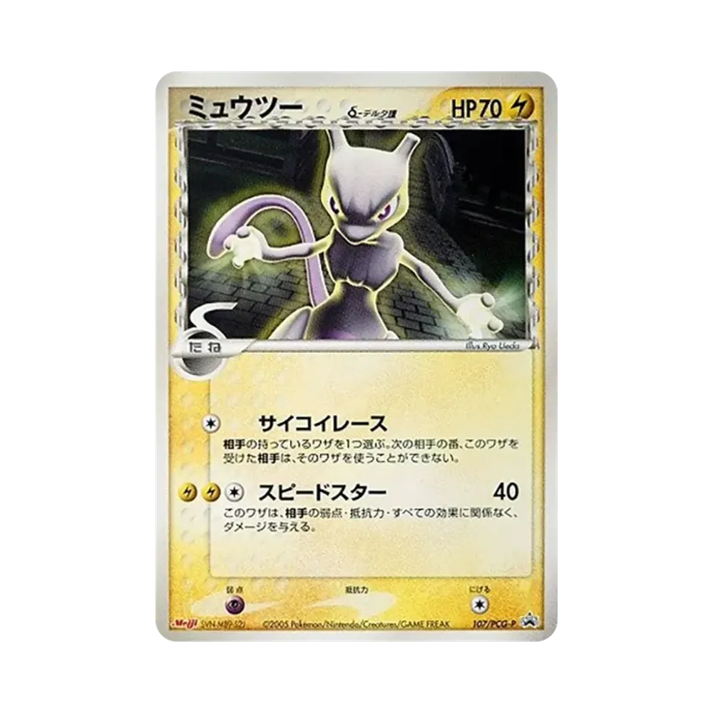 【PSA10】 Mewtwoδ Delta Species P [PCG-P 107](Promo Card"Meiji Pokemon Choco Snack Vol. 4 2005Year 10Month")