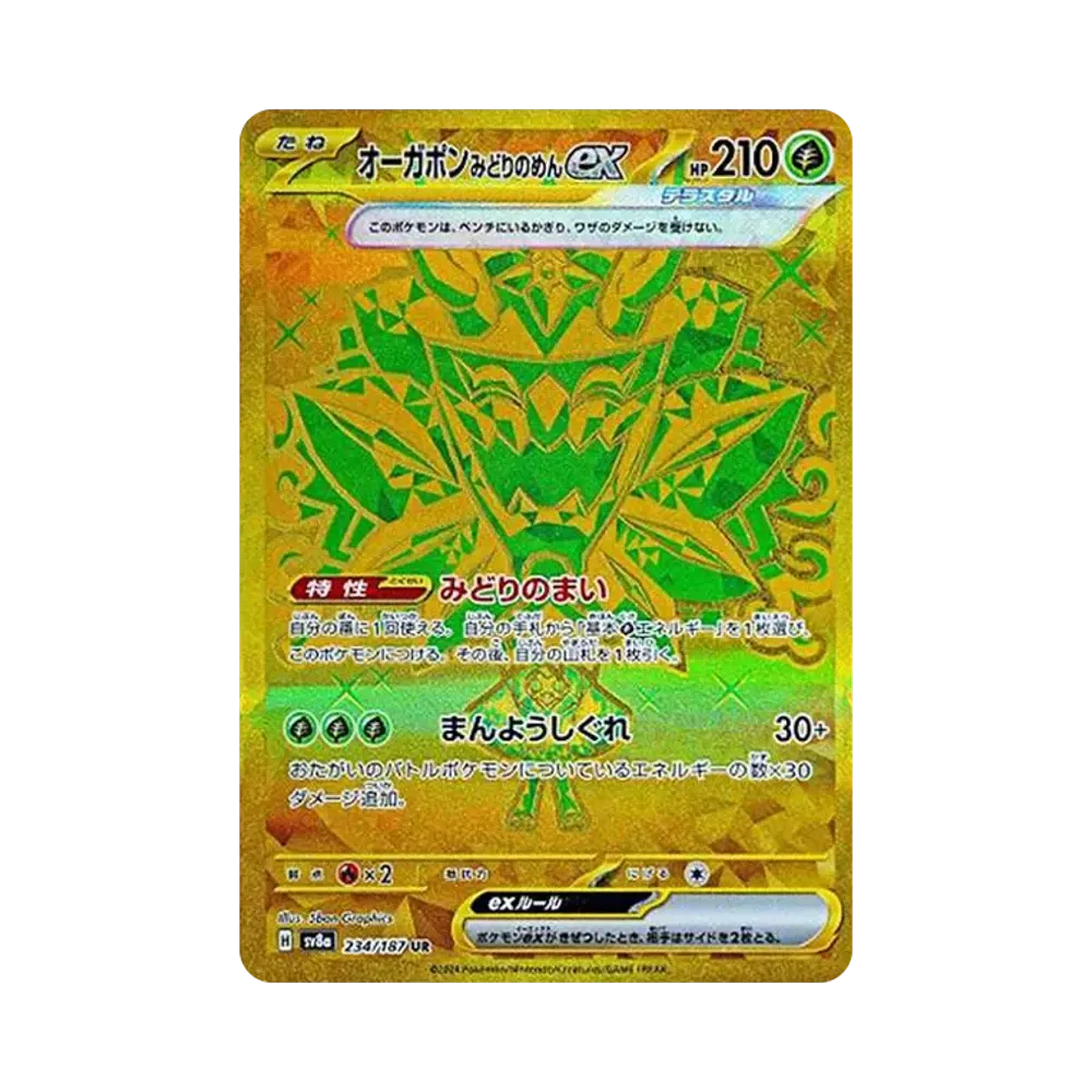 【Raw】 Ogerpon Verde di Side ex UR [SV8a 234/187](High Class Pack "Terastal Festival ex