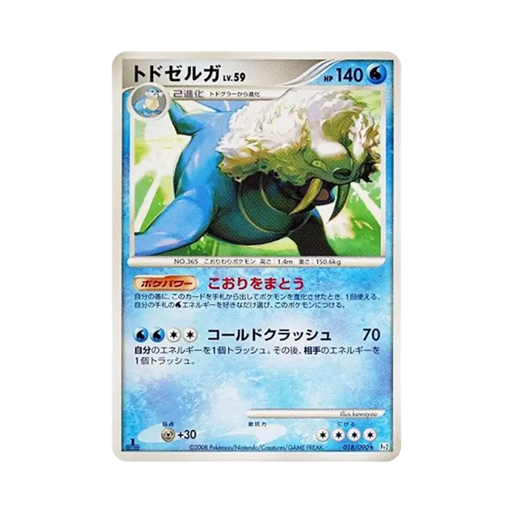【PSA10】 Walrein :1ED [Pt2 018/090](Erweiterungspaket"Bonds to the End of Time")
