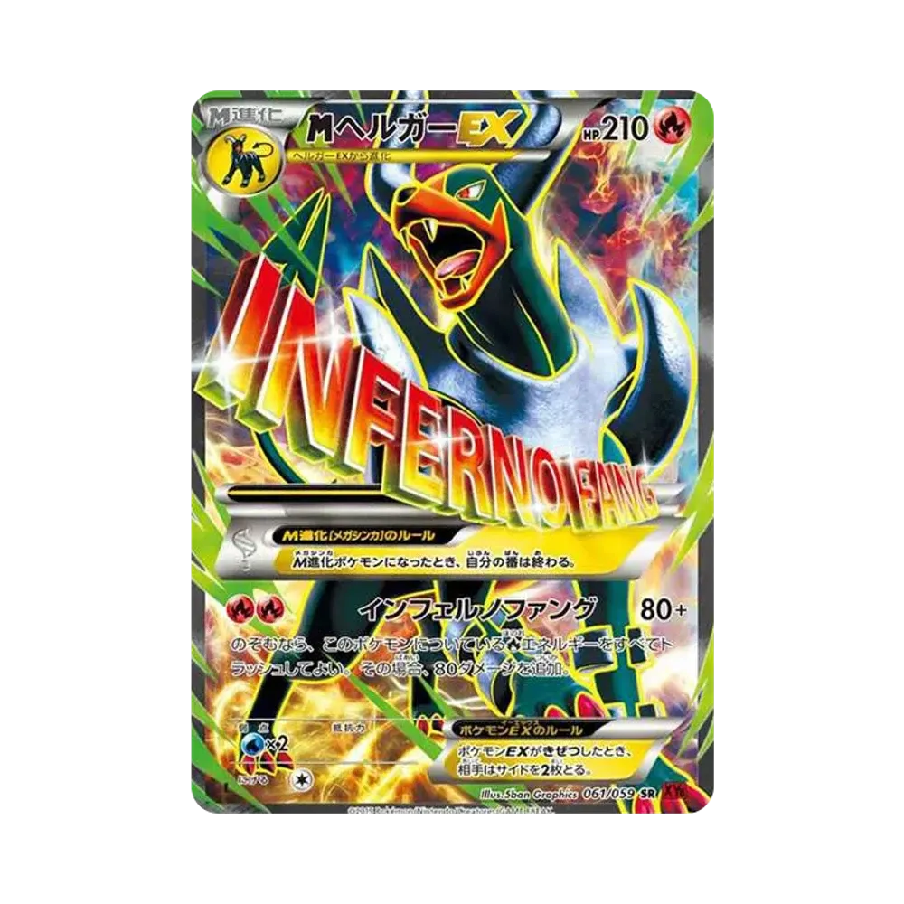 【PSA10】 MHoundoom EX SR :1ED [XY8-R 061/059](Espansione "Red Flash")