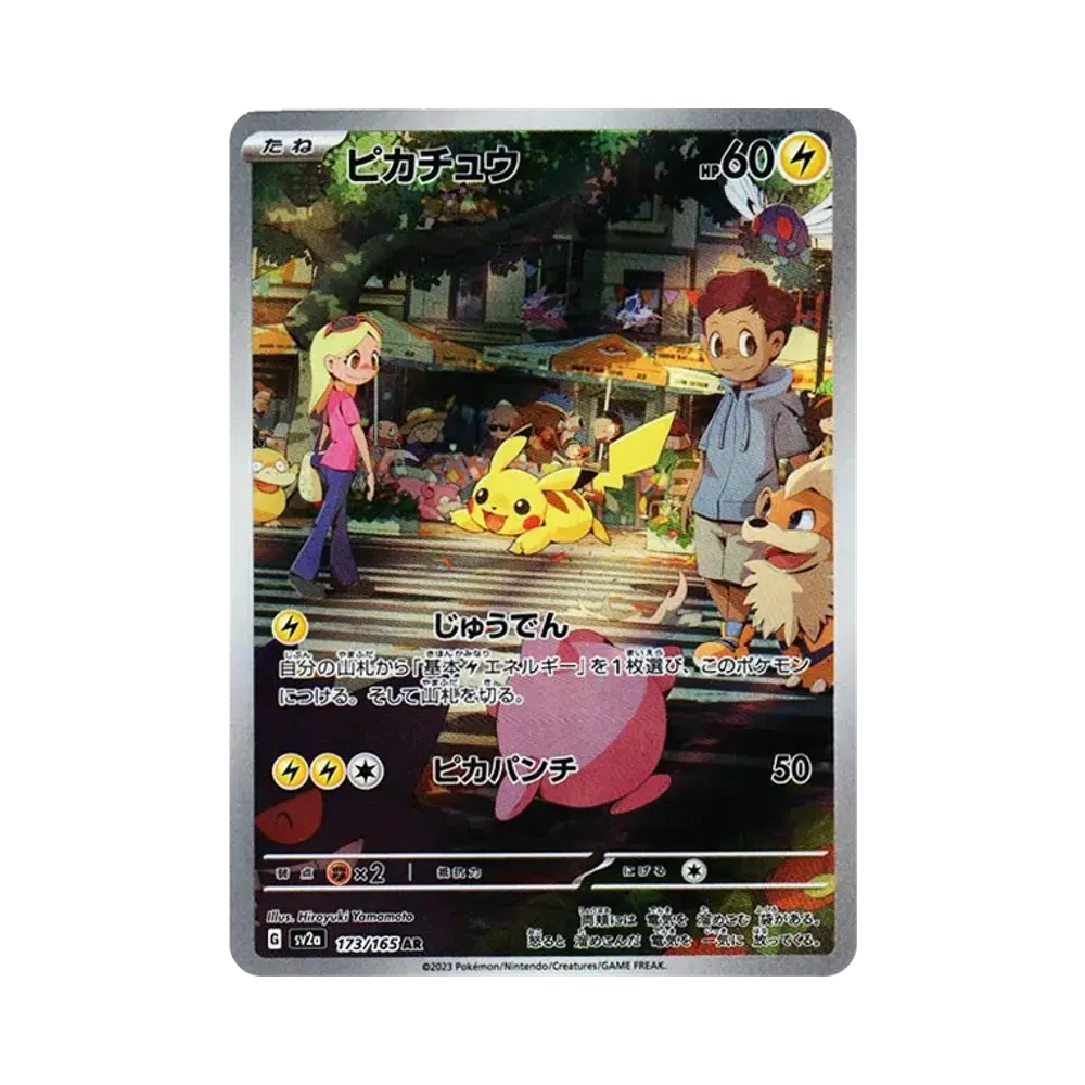 【PSA10】 Pikachu AR [SV2a 173/165](Espansione potenziata "Pokemon Card 151")