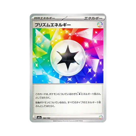 【Raw】 Prism Energy [M2a 192/193](High Class Pack"MEGADream ex