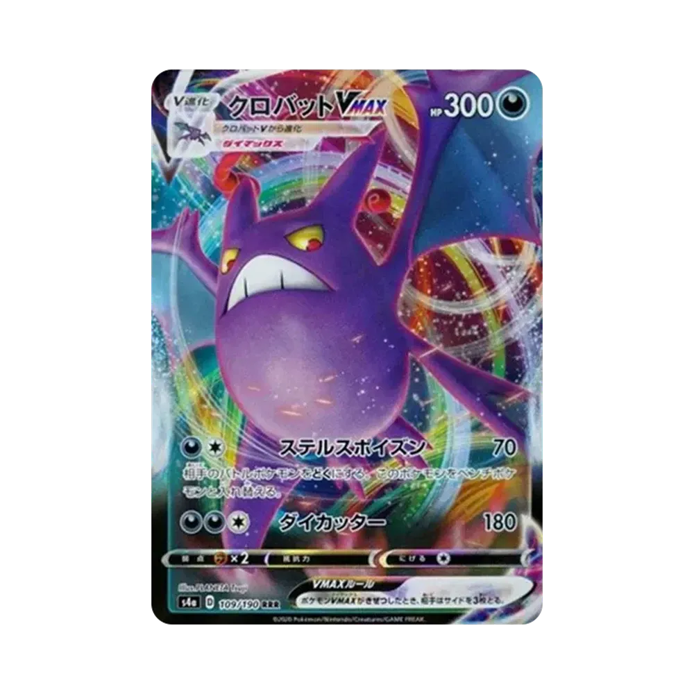【Raw】 Crobat VMAX RRR [s4a 109/190](High Class Pack"Shiny Star V