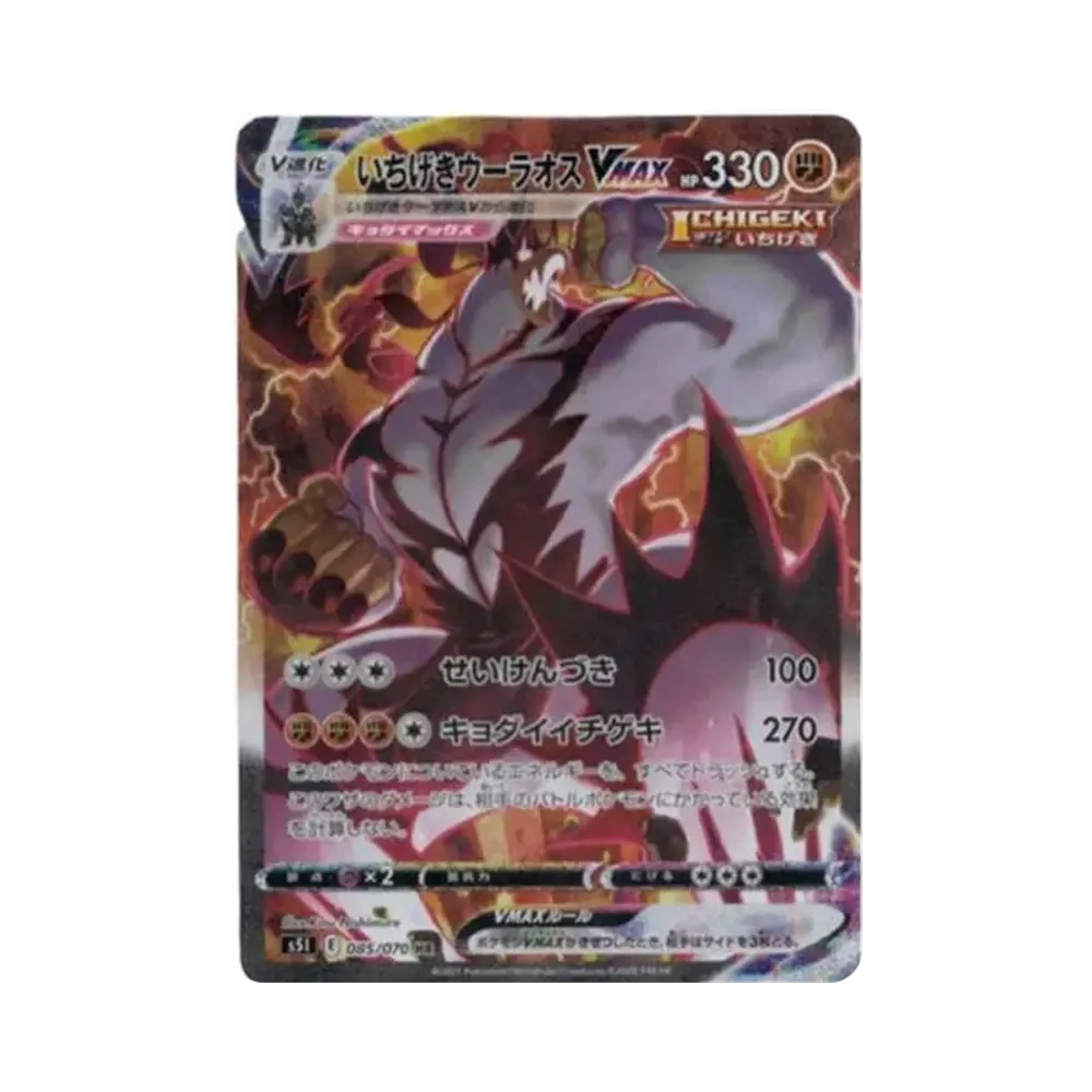 【Raw】 Single StrikeUrshifu VMAX HR: SA [S5I 085/070](Espansione "Single StrikeMaster