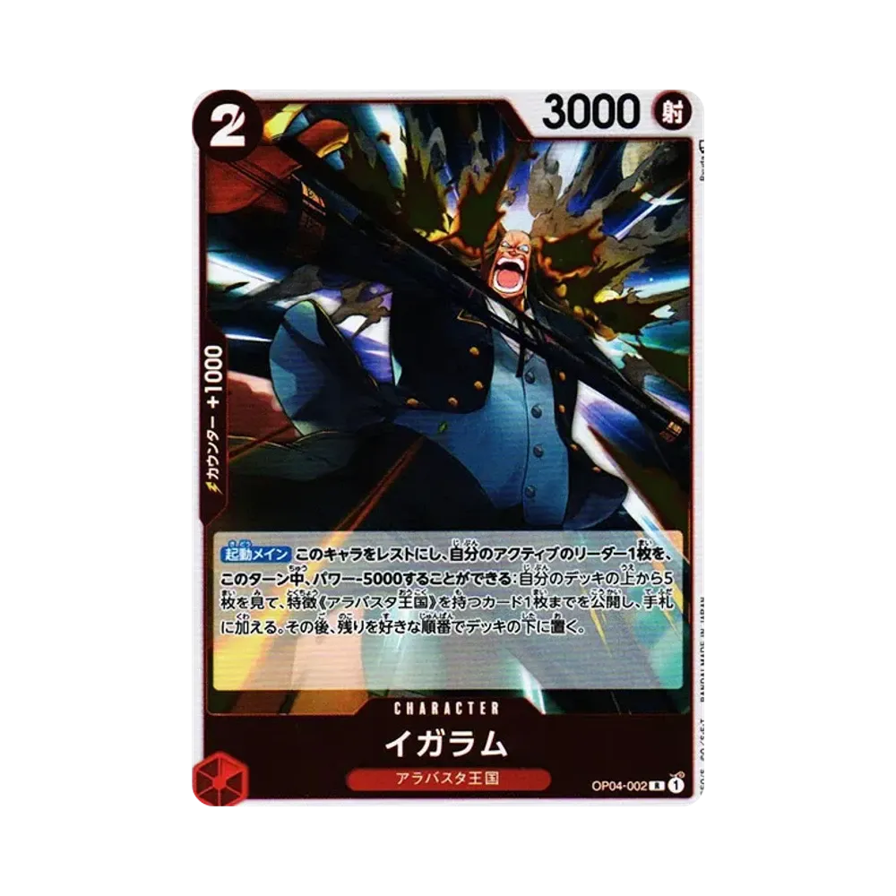 【Roh】 Igaram R [OP04-002] (Boosterpack OP004 „KÖNIGREICHE DER INTRIGUEN“