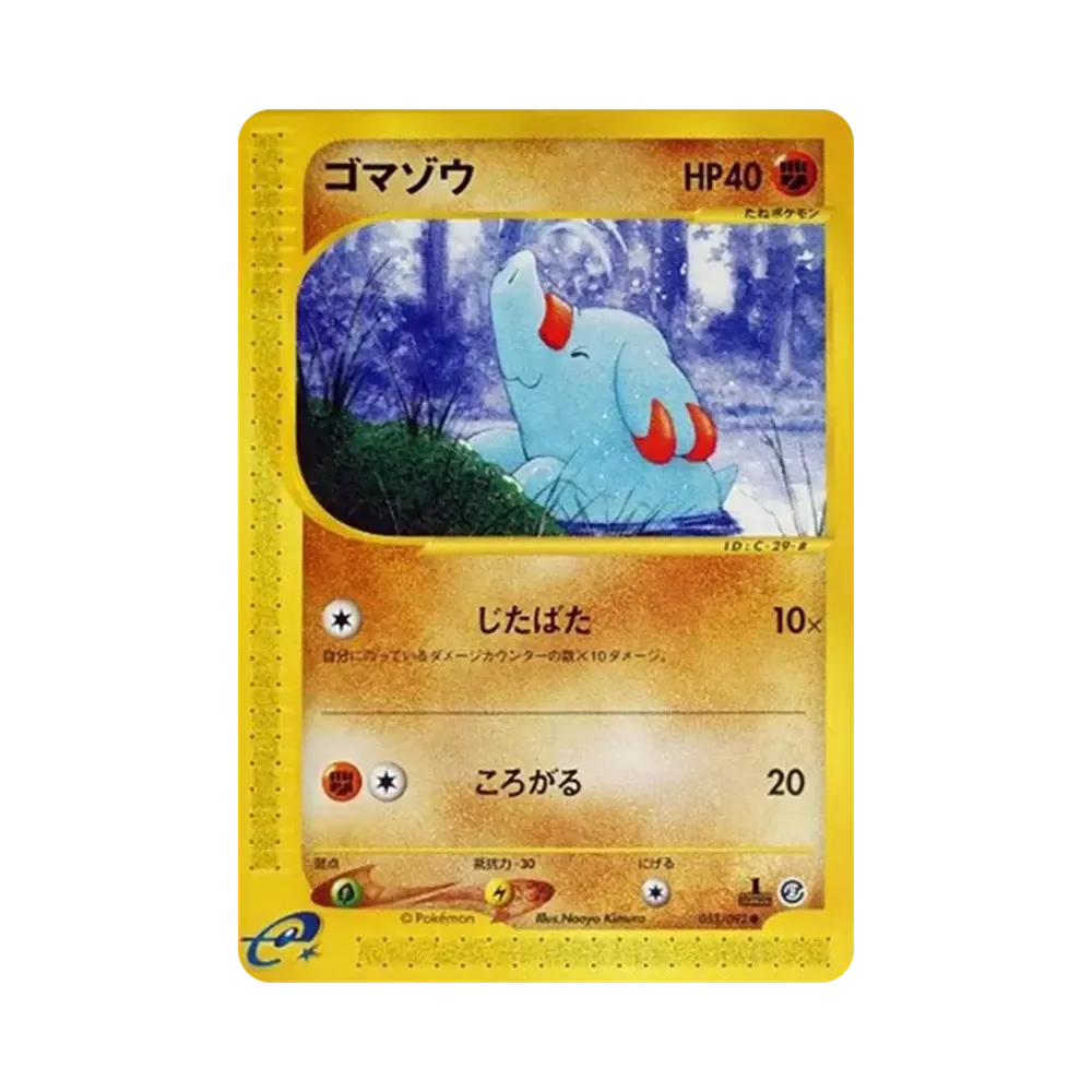 【PSA10】 Phanpy :1ED [e2 053/092](EspansioneVol. 2"La città senza nome")