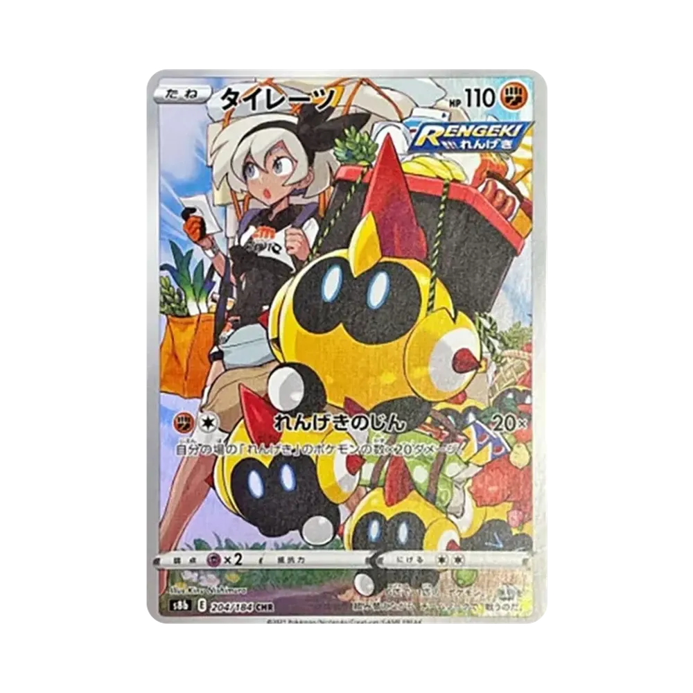 【PSA10】 Rockruff CHR [s8b 204/184](Pacchetto di alta classe "VMAX Climax")