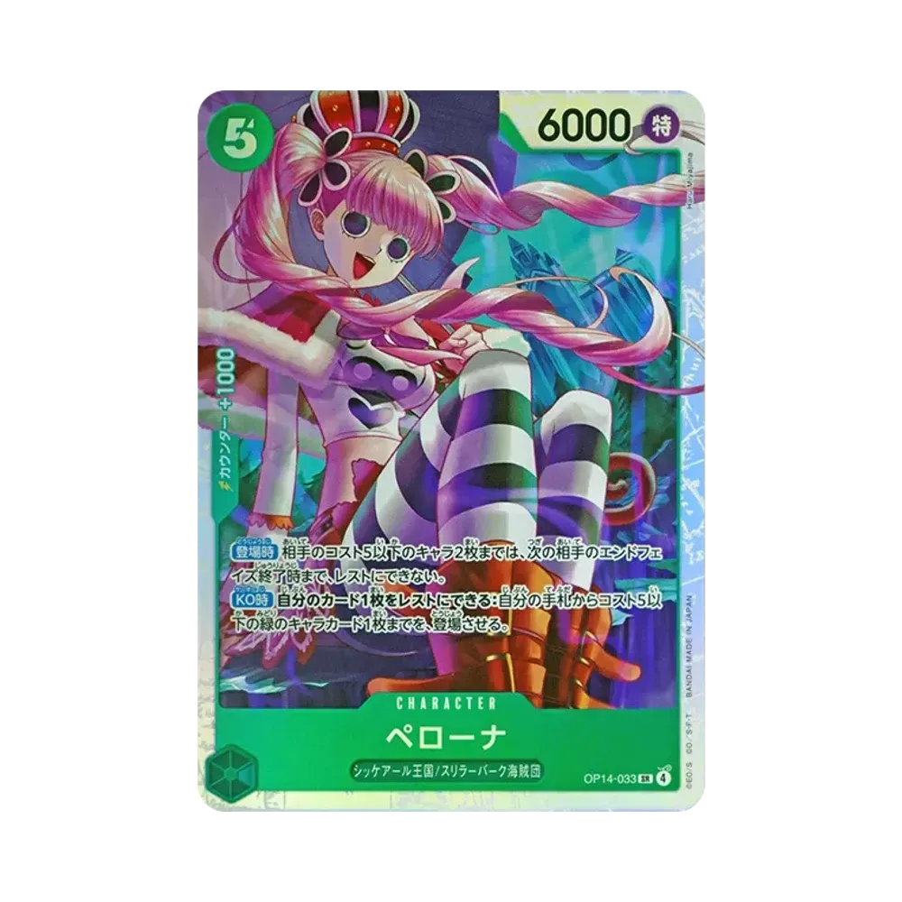 【Raw】 Perona SR [OP14-033](Booster Pack OP014 "THE AZURE SEA'S SEVEN