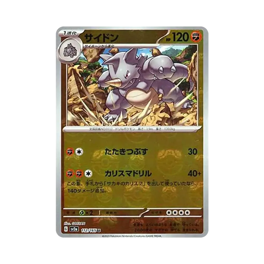 【Raw】 Rhydon U: Master Ball Mirror [SV2a 112/165](Enhanced Expansion Pack"Pokemon Card 151