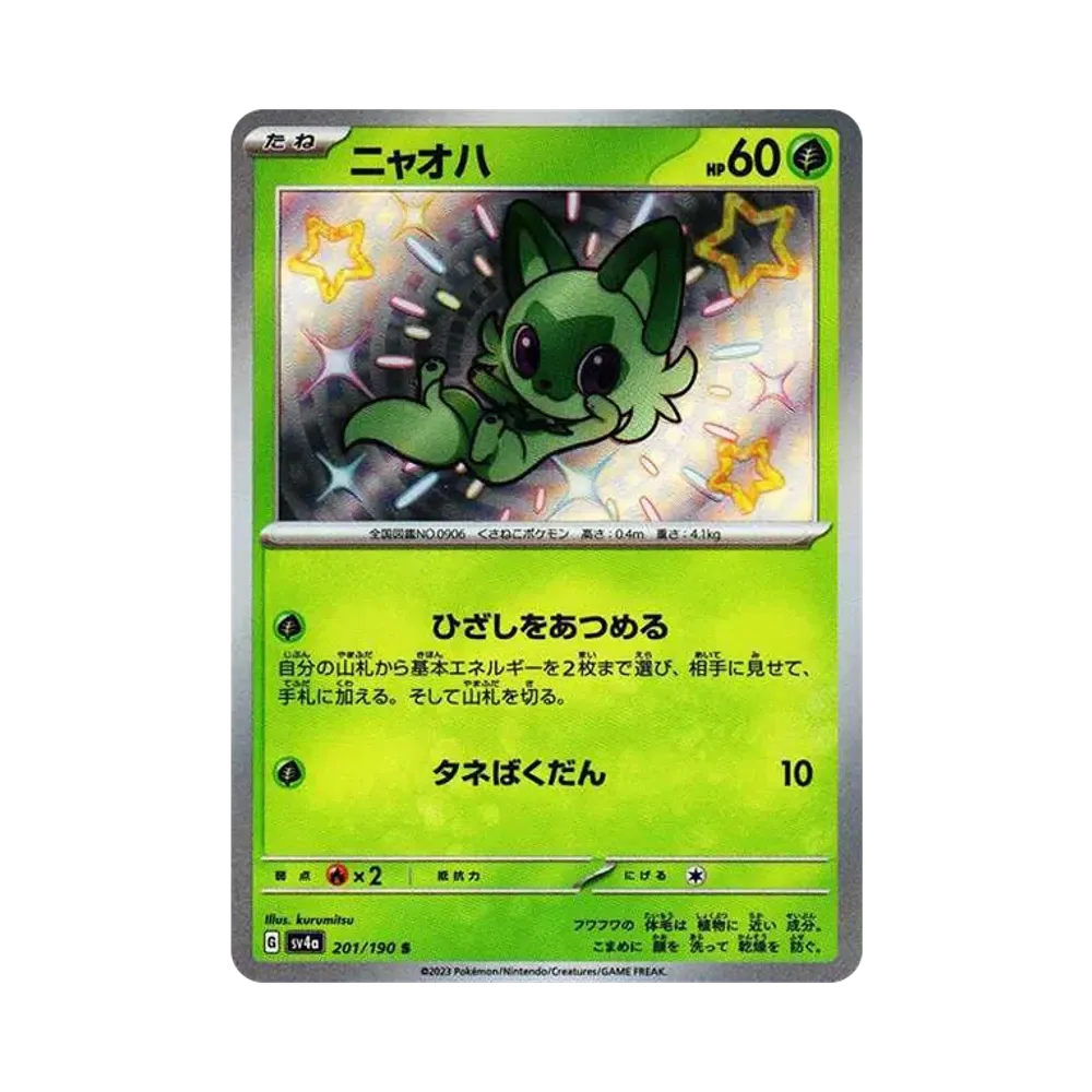 【PSA10】 Meowth S [SV4a 201/190](High Class Pack"Shiny Treasure ex")