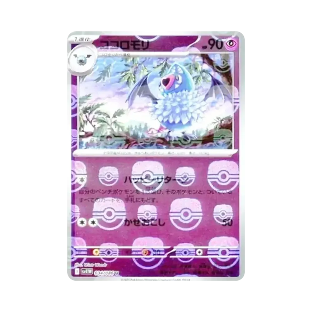 【PSA10】 Swoobat U :Master Ball Mirror [SV11W 034/086](Expansion Pack"White Flare")