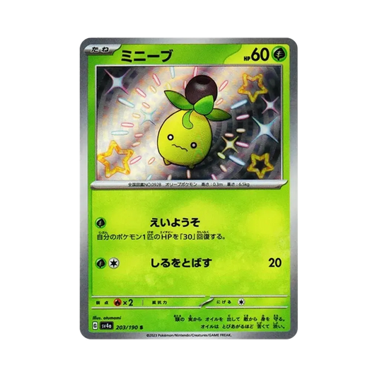 【Roh】 Smoliv S [SV4a 203/190](High Class Pack"Shiny Treasure ex