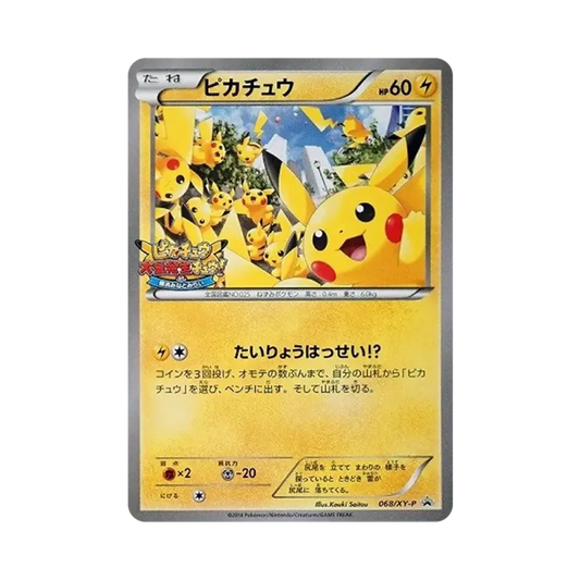 【PSA10】 Pikachu: Promo [XY-P 068/XY-P](Carta promo "XY-P")