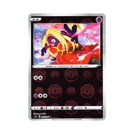 【Roh】 Jynx C: Spiegel[s9a 027/067](Erweiterte Erweiterung "BattleRegion