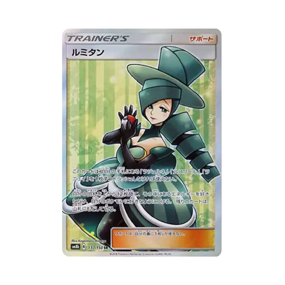 【PSA10】 Evelyn SR [SM8b 157/150](High Class Pack"GX Ultra Shiny")