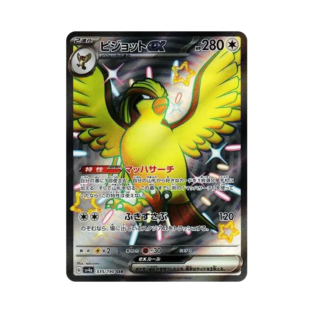 【Raw】 Pidgeot ex SSR [SV4a 335/190](High Class Pack"Shiny Treasure ex